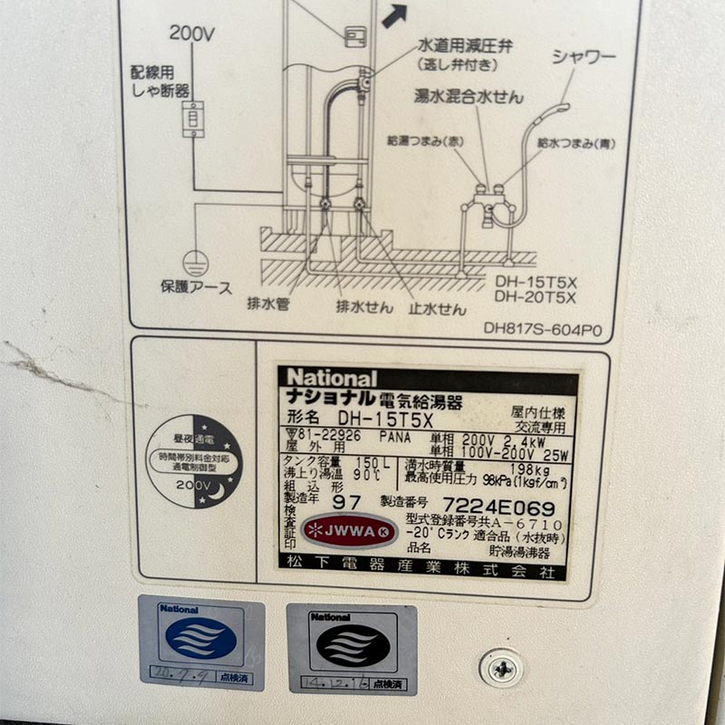 施工前画像